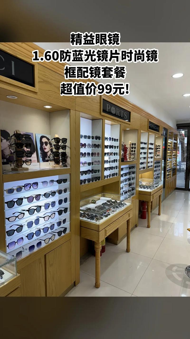 精益眼镜,热卖好货,惊喜看过来,1.60防蓝光镜片时尚镜框配镜套餐