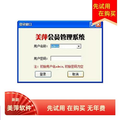 新款美萍母婴用品店管理系统进销存服装鞋店眼镜销售手机收银软件