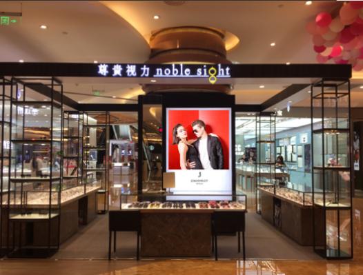 尊贵视力眼镜集团,引领高端眼镜新风尚