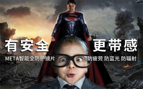 META健康眼镜加盟 META健康眼镜